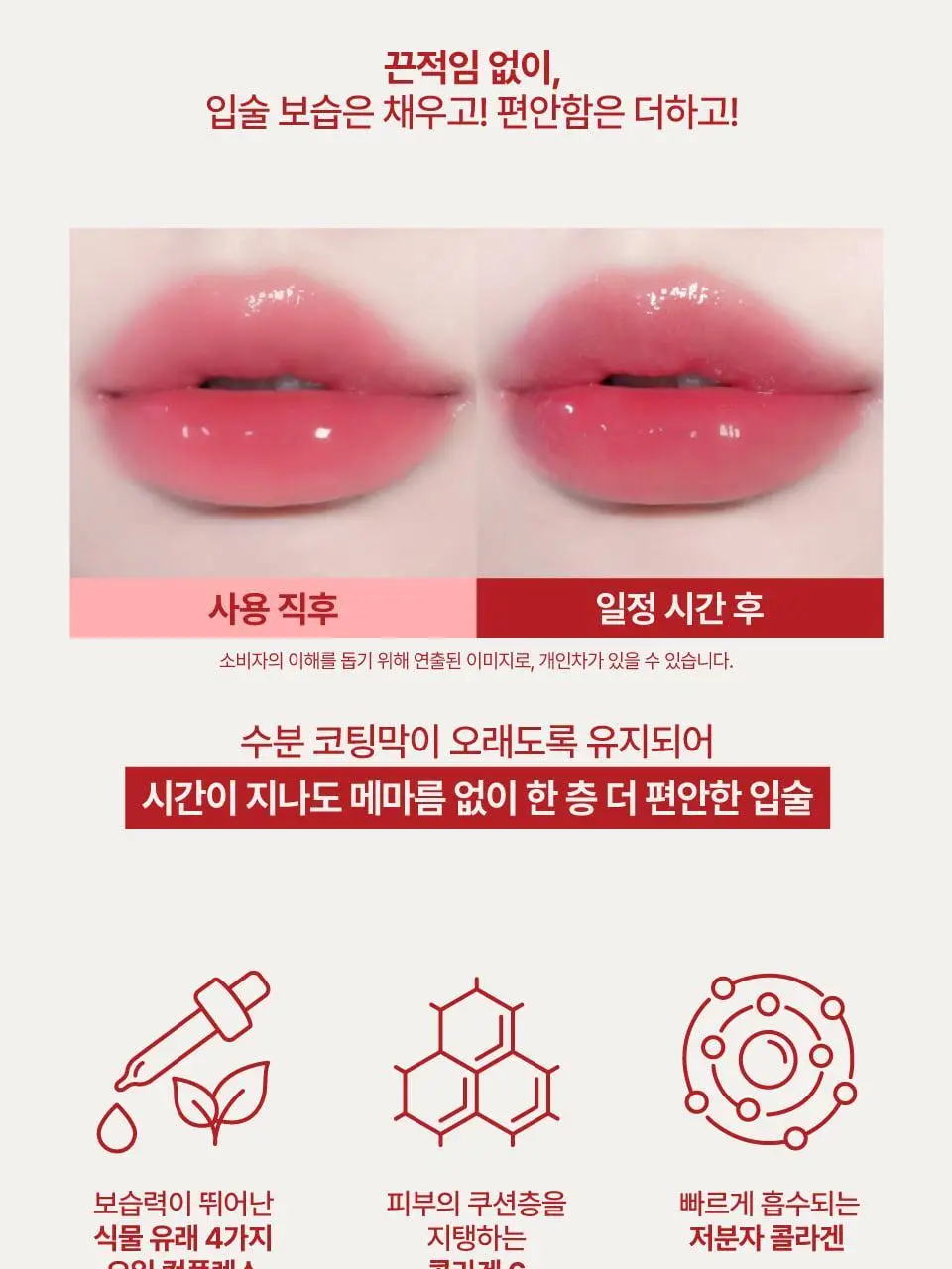 [바닐라 70% 틴트 출시] 퓌 3D 볼류밍 틴트 3.8g 12종 (단품/기획) 상세페이지 25